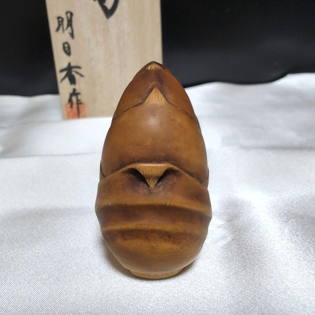 【超絶技巧♪】　根付 伊勢根付　筍　明日香 作