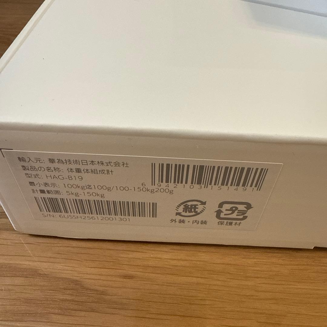HUAWEI Scale 3 Pro 体重計　新品！おまけ付き！専用