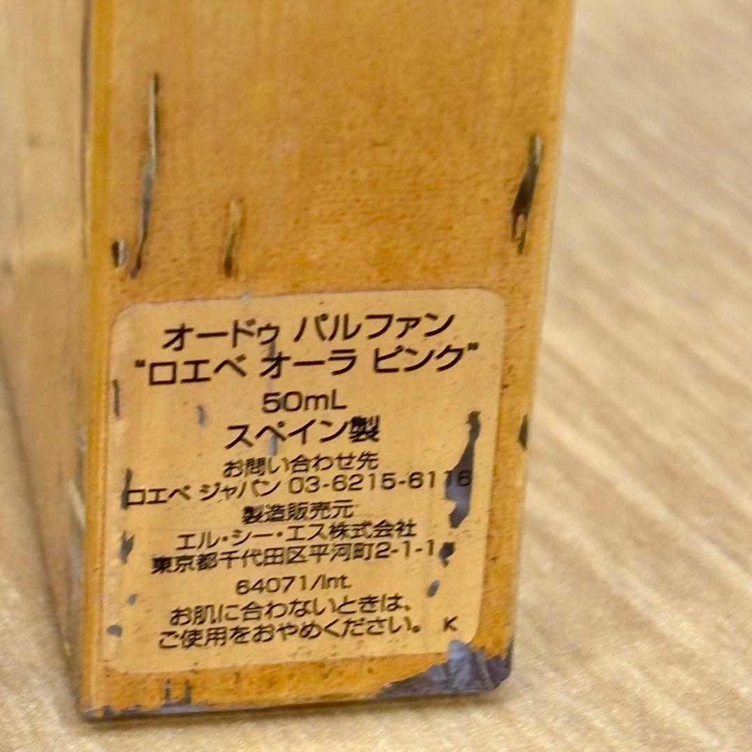 ☆ロエベ　オードゥパルファン　ロエベ　オーラピンク　マグノリア　50ml