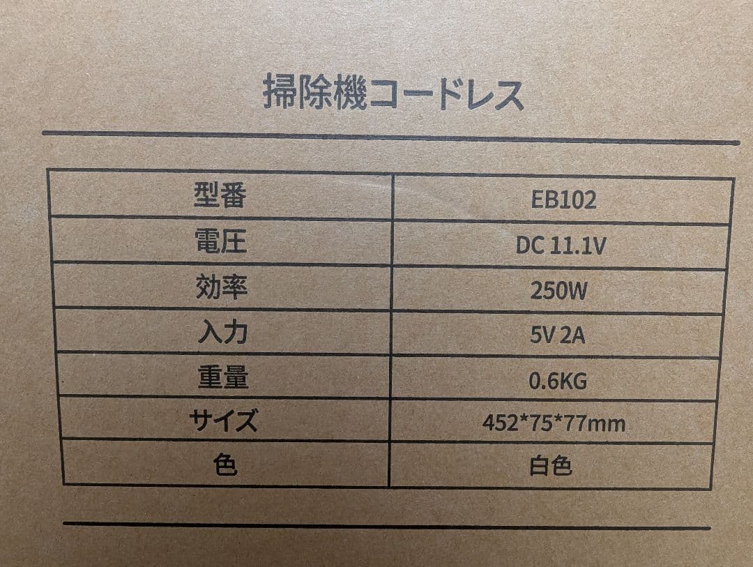 【新品】コードレス掃除機 70KPa強力吸引 LEDライト付き 超軽量0.6kg