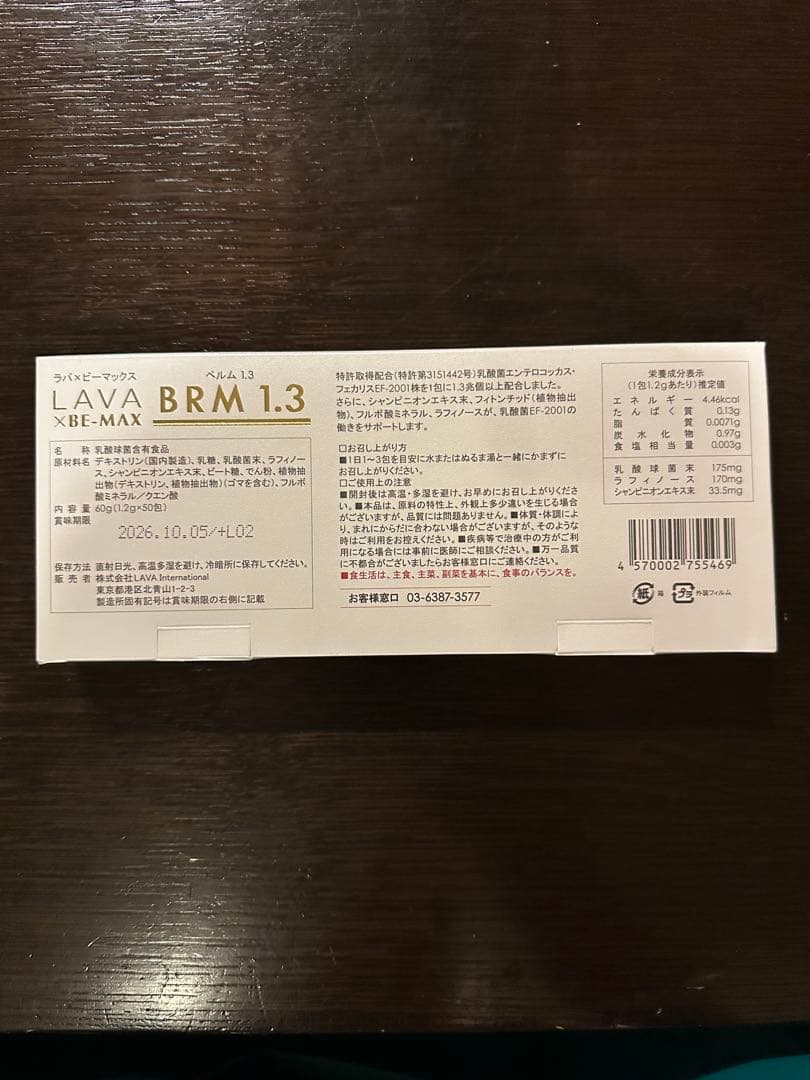 LAVA BRM 1.3 50包