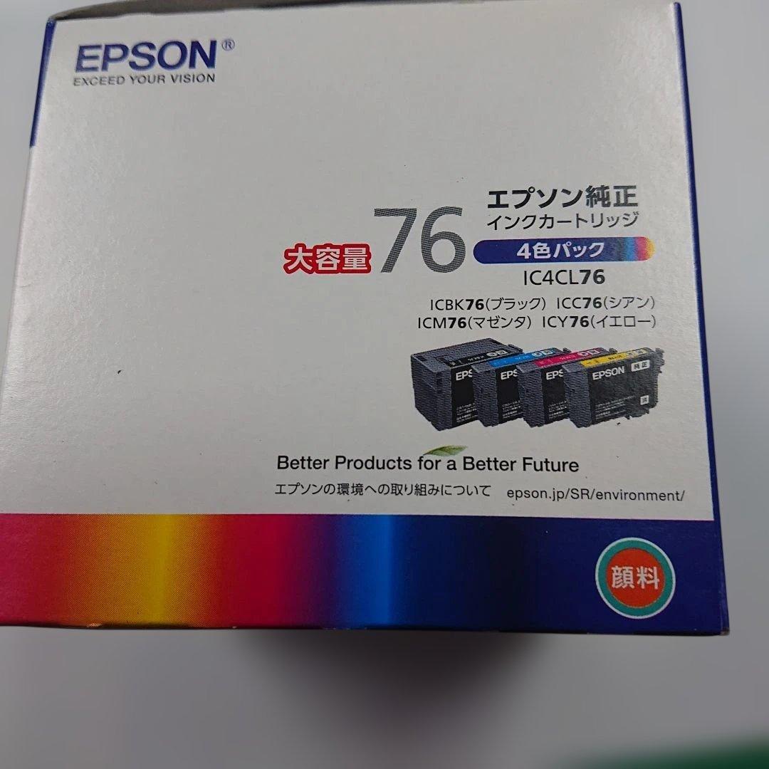 【coreshellさん専用】３箱 純正品 EPSON IC4CL76 インク