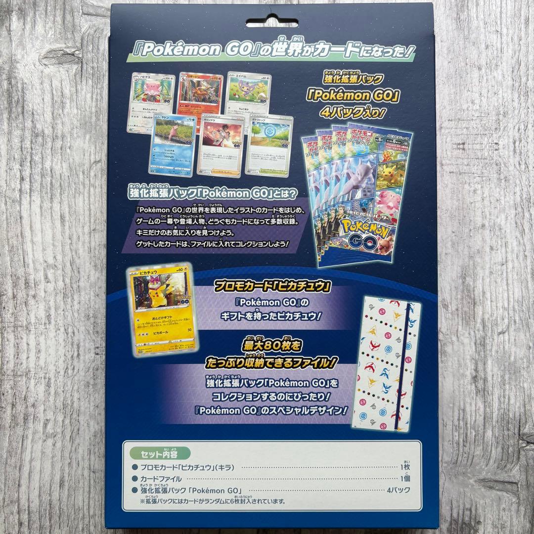 ポケモンGO カードファイルセット　新品