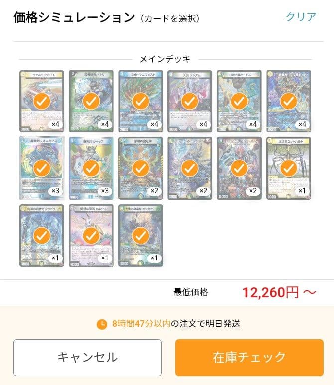 デュエマ構築済みデッキ　4Cキラスター