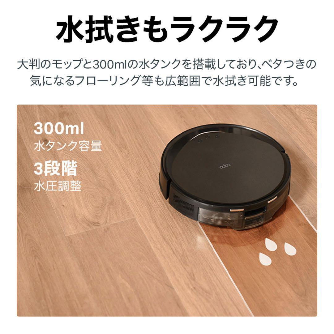 ダ*ン様 TP-Link RV30 Max Plus ロボット掃除機 自動ゴミ捨