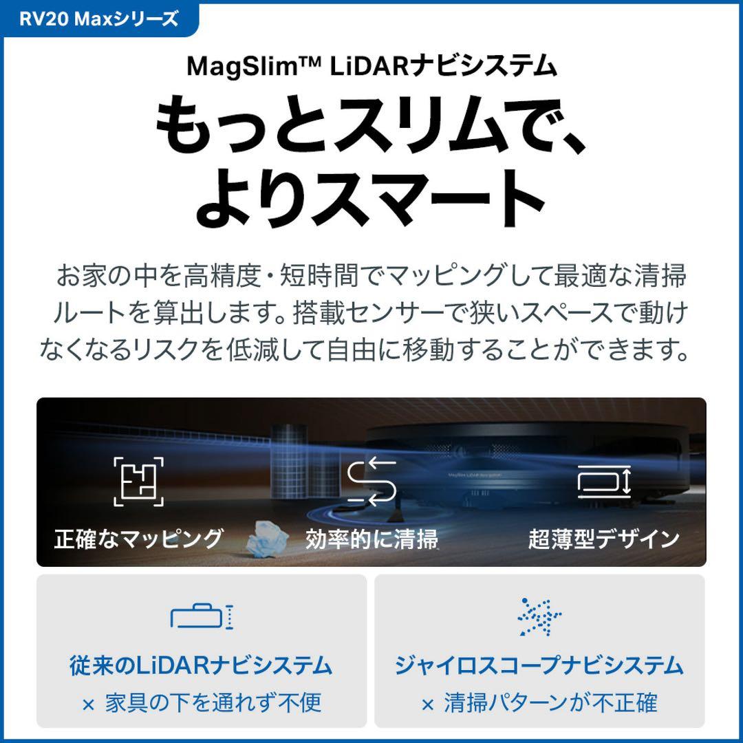 ダ*ン様 TP-Link RV30 Max Plus ロボット掃除機 自動ゴミ捨