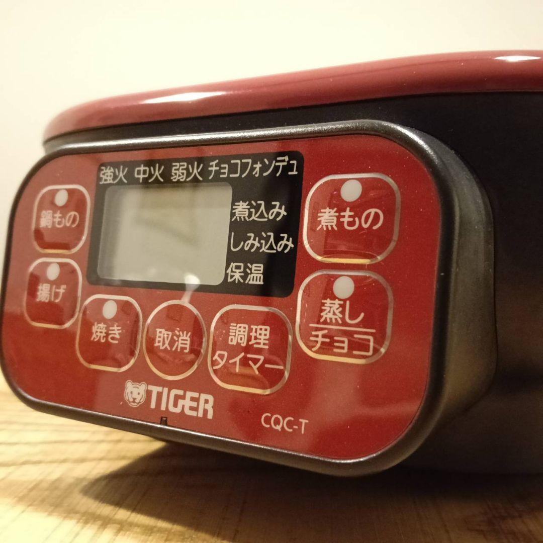 【未使用品】TIGER  テーブルクッカー CQC-T070
