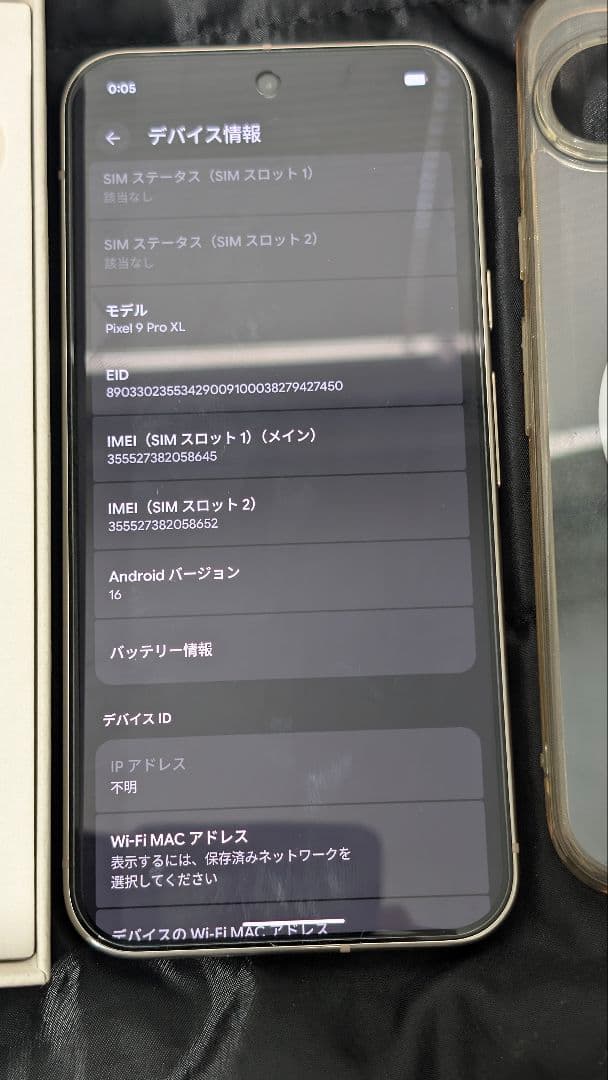 Google Pixel 9 Pro XL SIM フリー