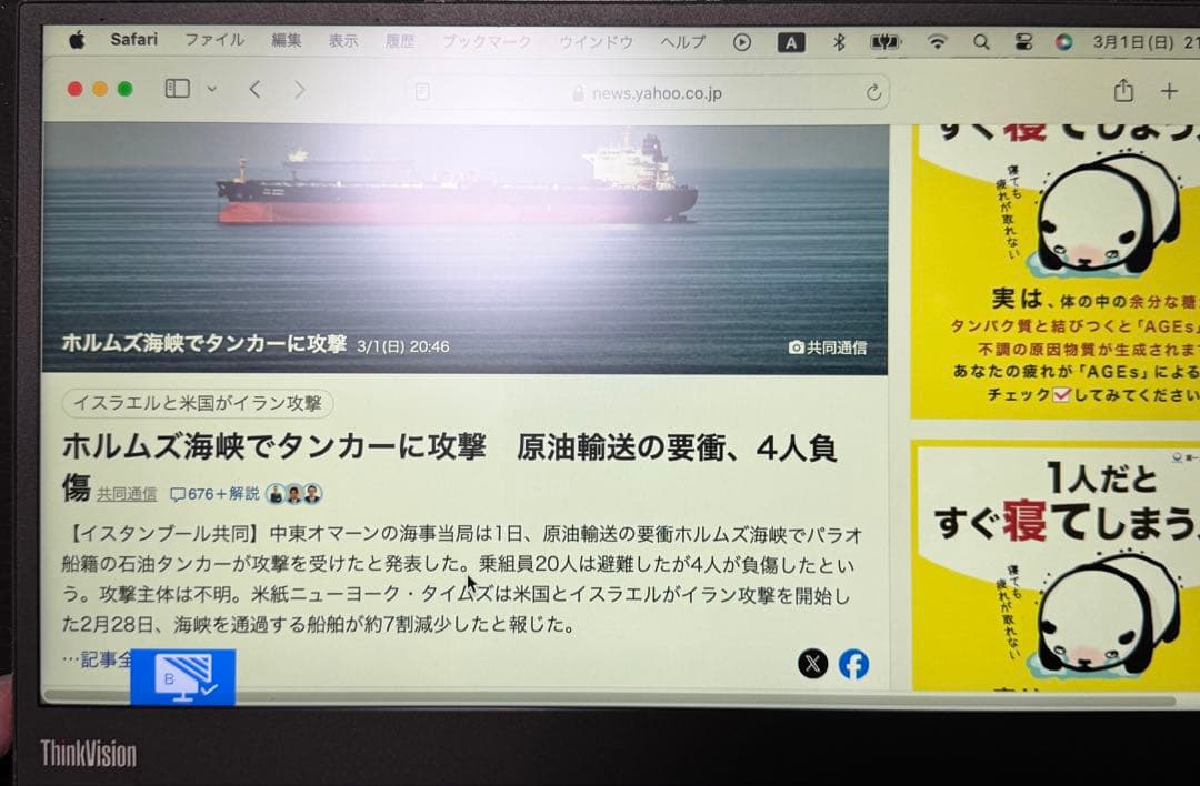 中古Lenovo Thinkvision M14 モバイルモニター保証６月まで