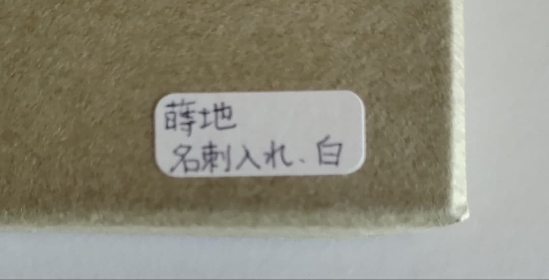 輪島塗　輪島キリモト　名刺入れとボールペン　新生活セット
