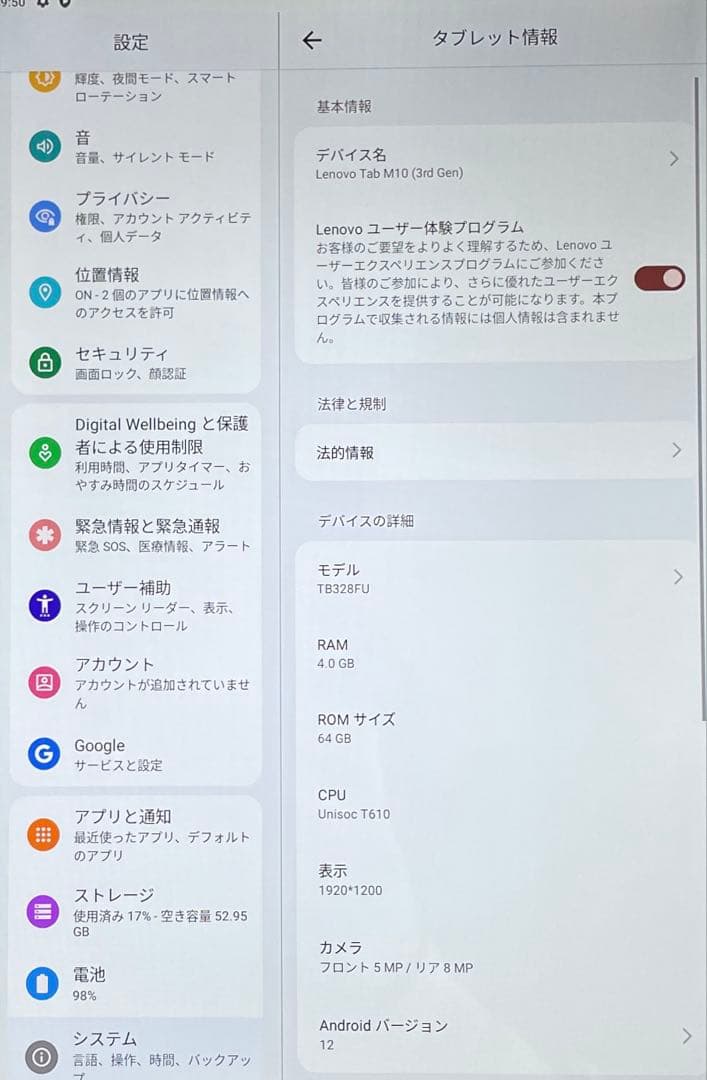 Lenovo Tab M10 （3rd）TB328FU 64GB 超美品　#4
