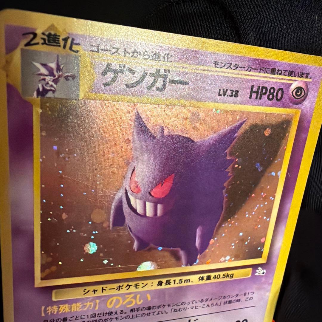 状態難　旧裏　ゲンガー（Gengar）　ポケモンカード　キラ