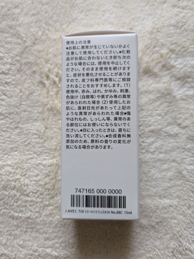 J. AVEC TOI 化粧水パベルⅣと、オイルNO. 88のセット