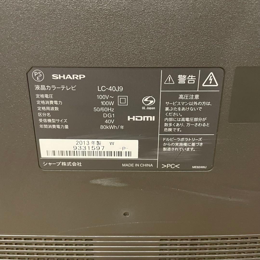 SHARP シャープ LC-40J9 液晶カラーテレビ ホワイト