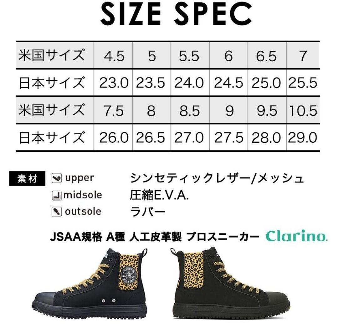 2025春夏新作 コンバース オールスター 安全靴XLARGEコラボ