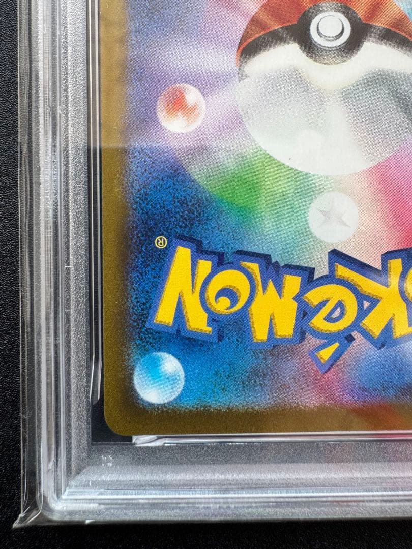 【PSA10】ピカチュウ：プロモカード 197/SV-P