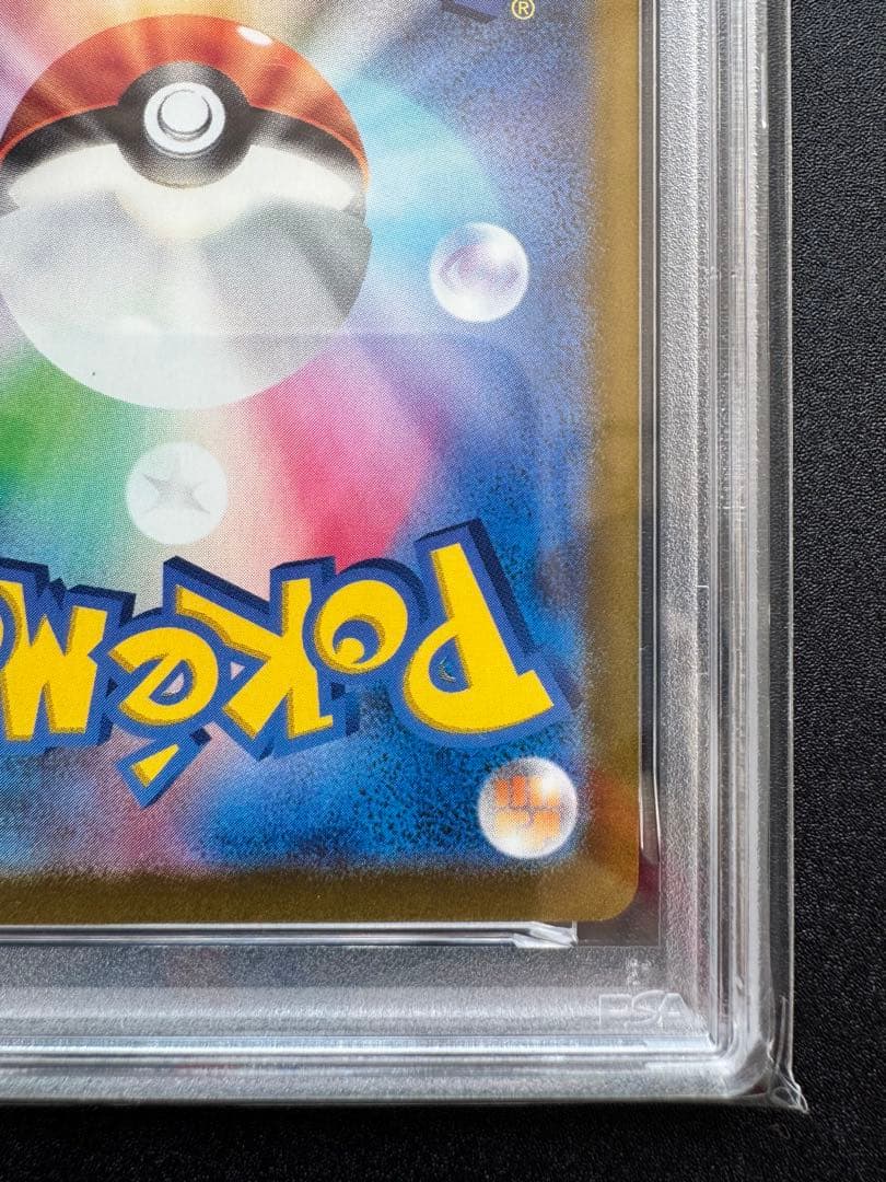 【PSA10】ピカチュウ：プロモカード 197/SV-P