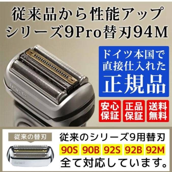 BRAUN最高9シリーズS9Pro 9450cc-v 完全防水❗ 新品未開封品❗