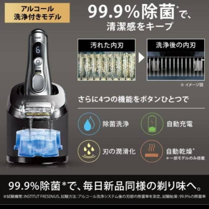 BRAUN最高9シリーズS9Pro 9450cc-v 完全防水❗ 新品未開封品❗