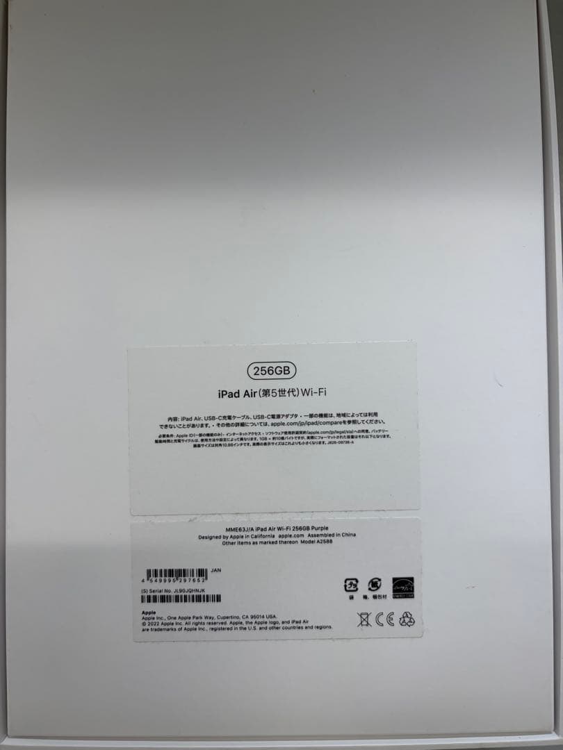 iPad Air（第5世代）256GB と Apple Pencil