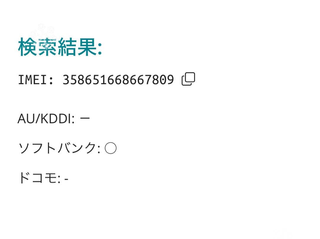 【7809】専用品