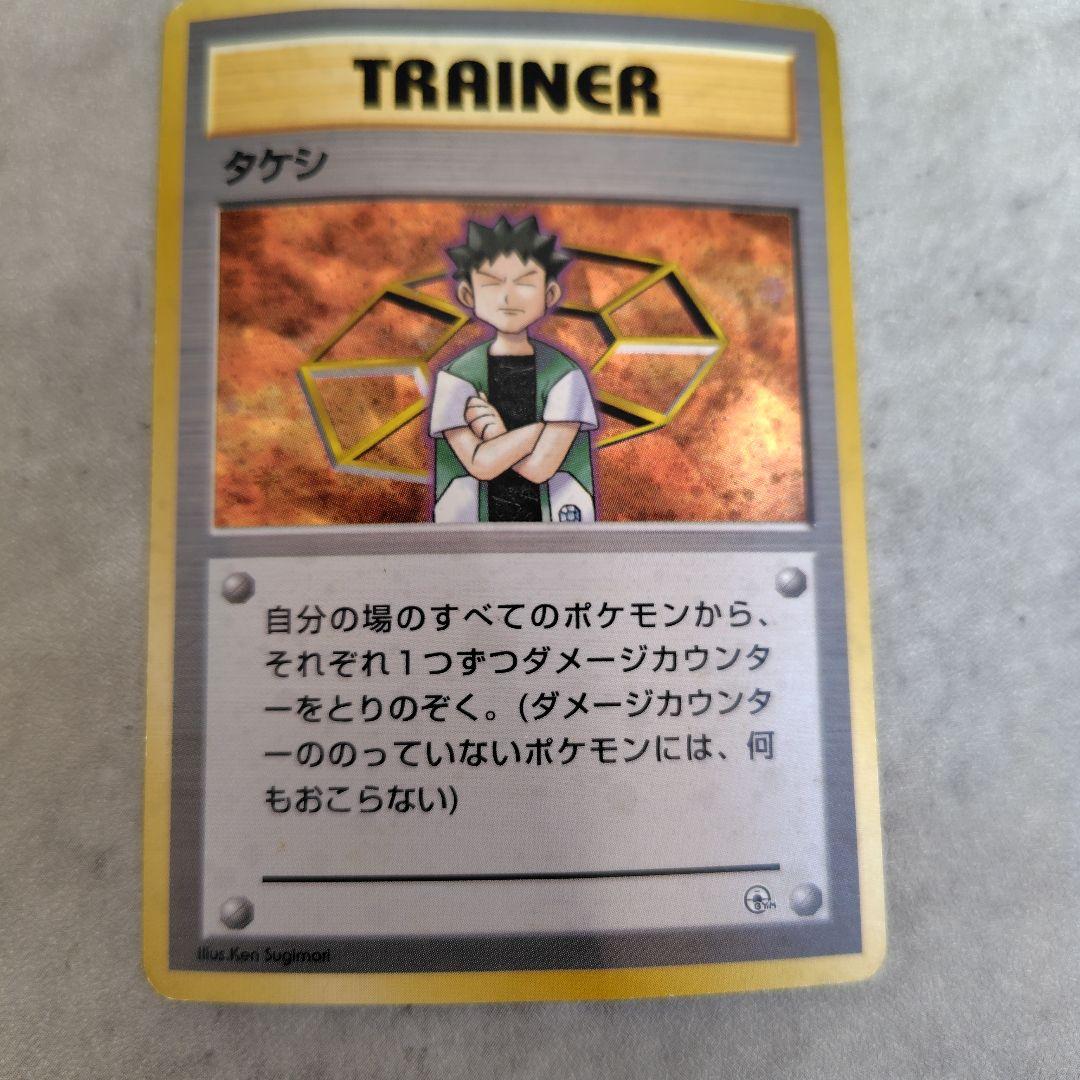 ポケモン旧裏トレーディングカード4枚セット