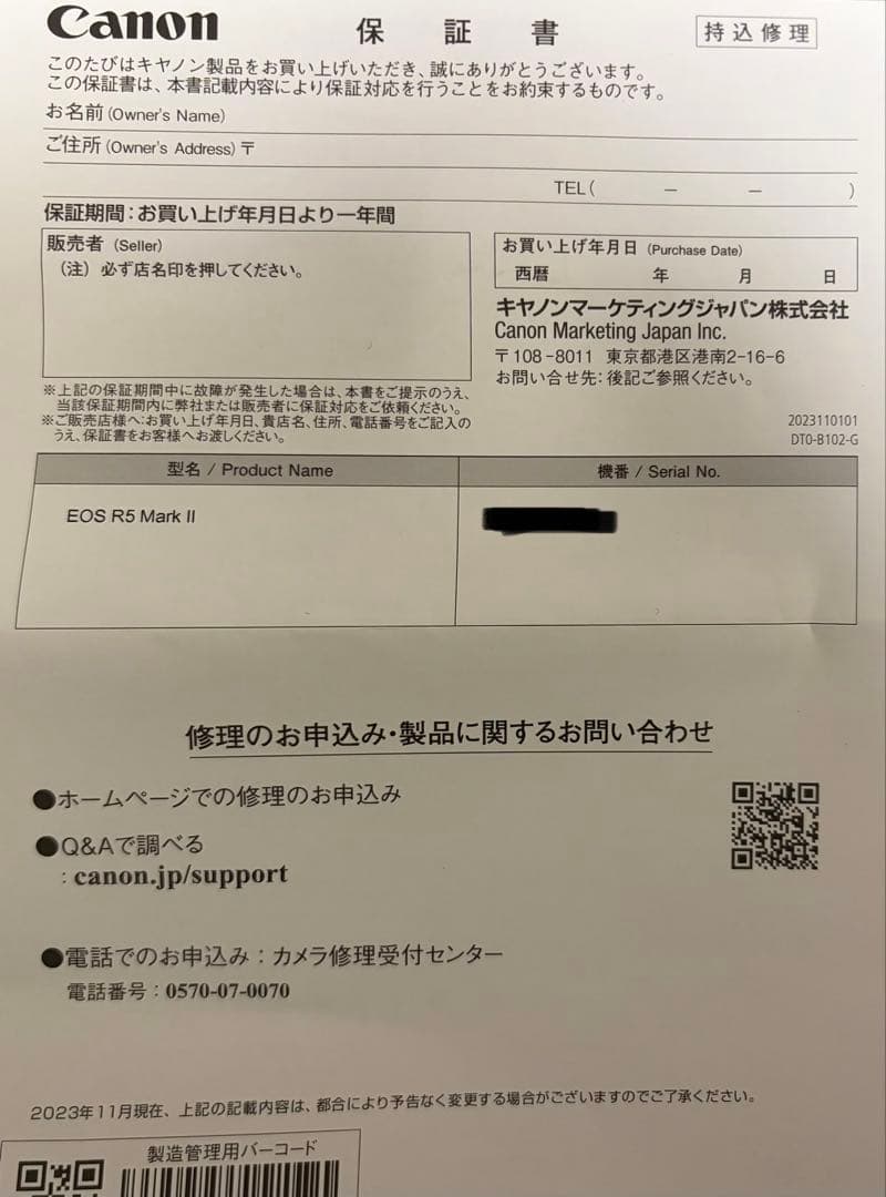 2025年12月購入「極美品」⭐︎保証有⭐︎Canon EOS R5 MARK II