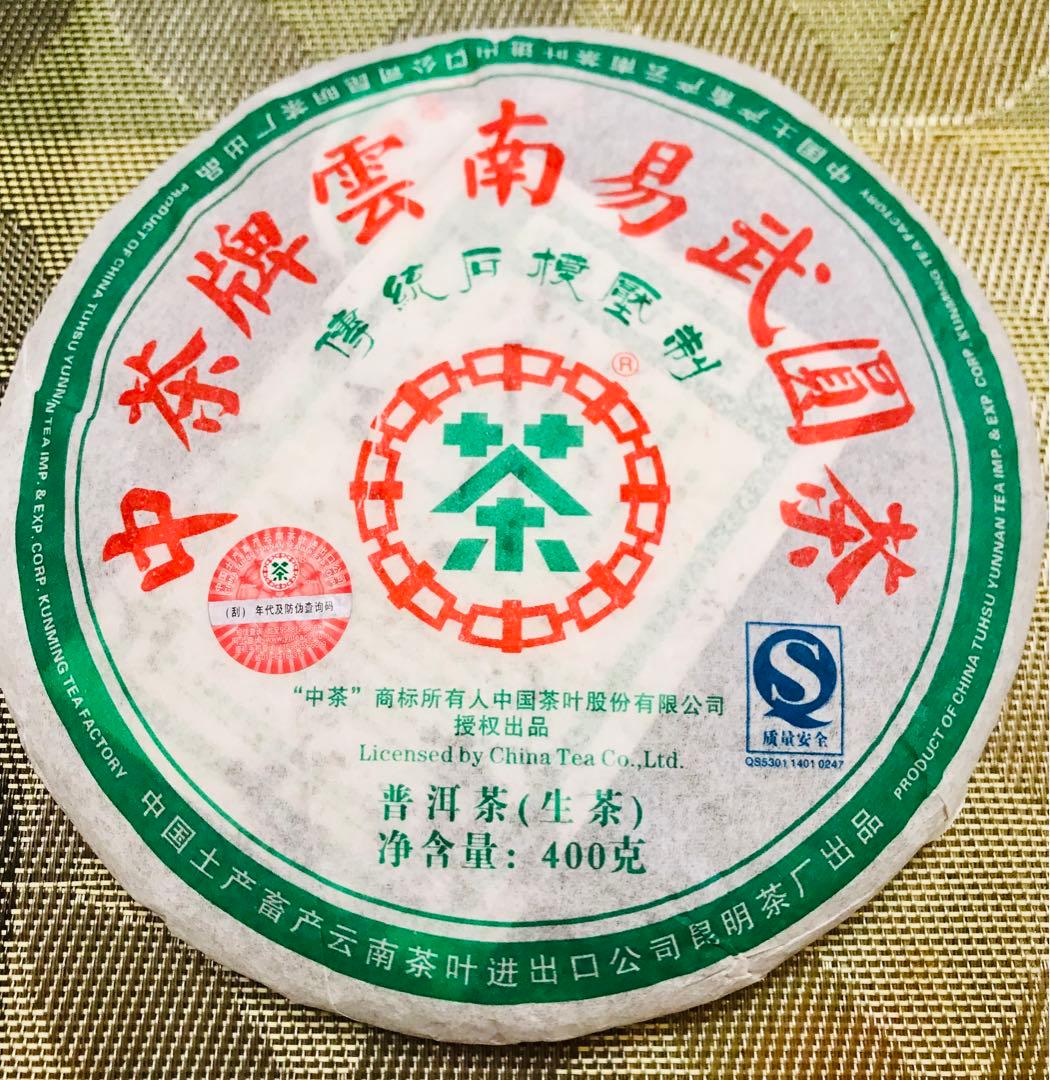中国茶　茶葉　プーアル400g 中茶雲南易武 生茶
