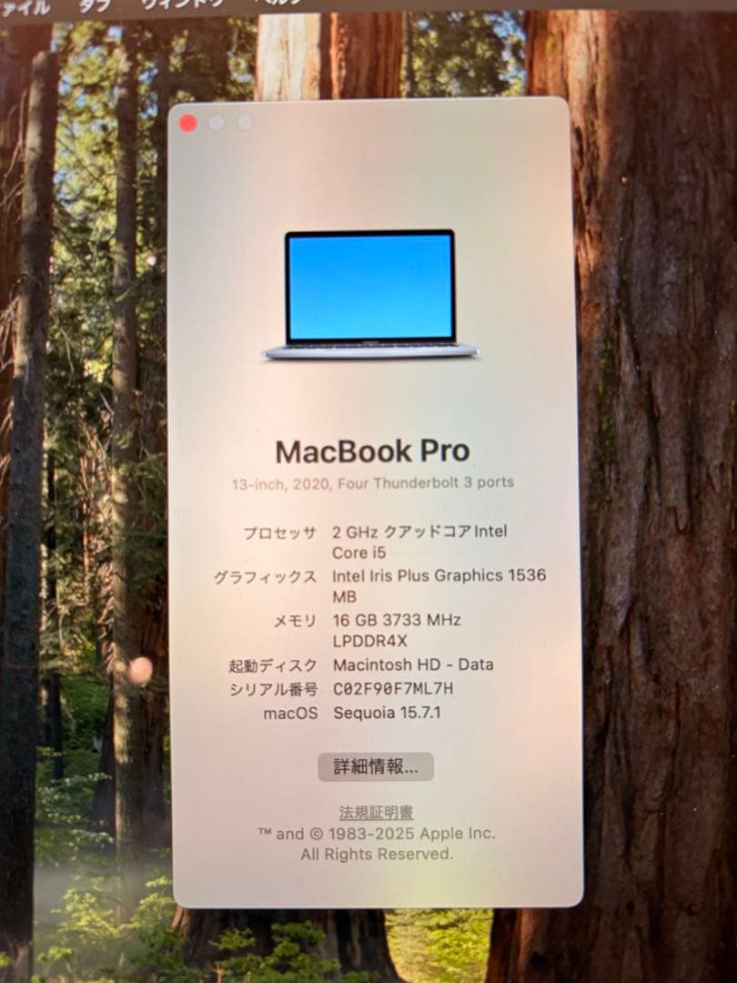 MacBook Pro13インチ i5 16GB 512GB