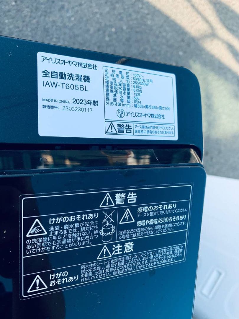 ♦Panasonic 全自動電気洗濯機【2020年製】NA-F50B14