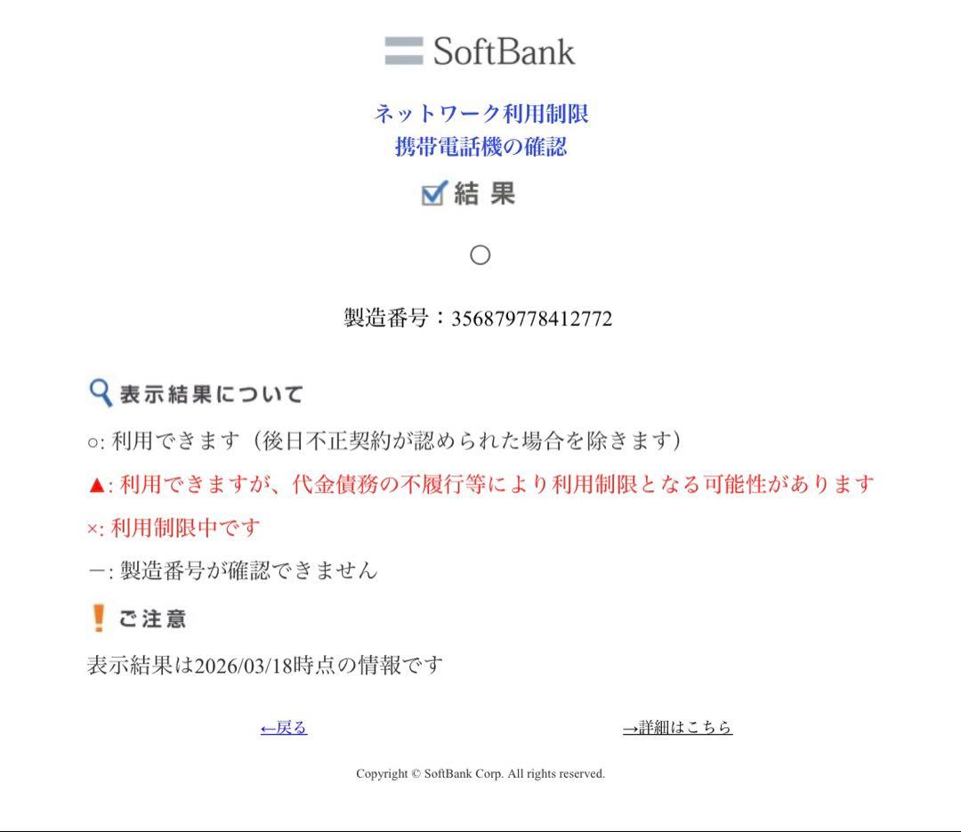 iPhone 14 128GB Starlight ジャンク　箱付