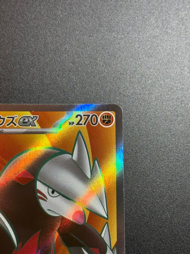 ドリュウズex SR レリーフ抜け エラー