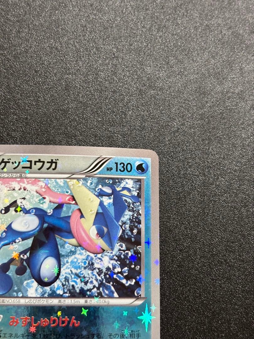 ゲッコウガ xy ミラー 良品