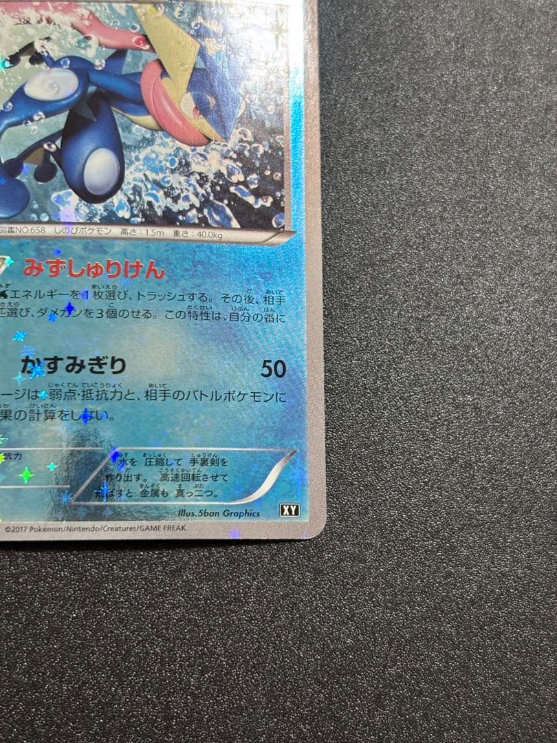 ゲッコウガ xy ミラー 良品
