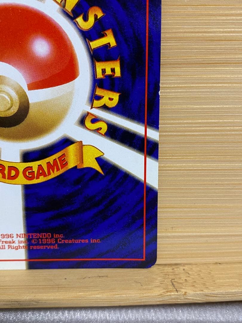 【超美品】 ポケモンカード　旧裏　タケシのサイドン　マークなし　初版
