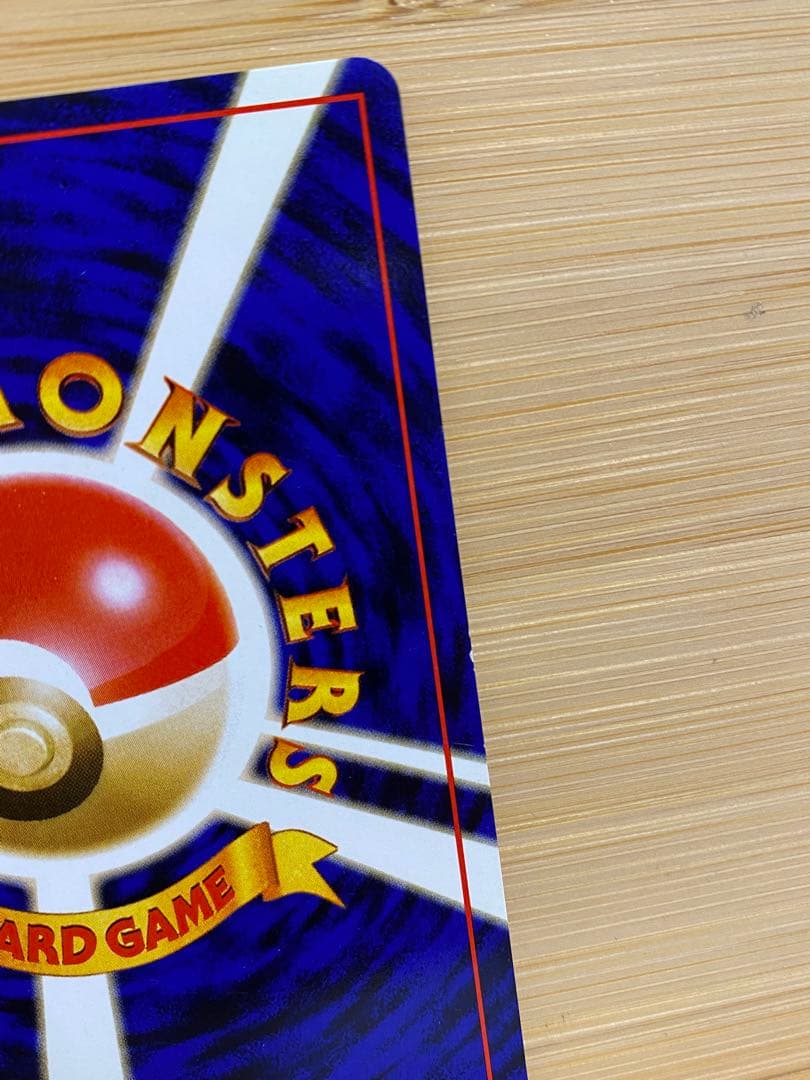 【超美品】 ポケモンカード　旧裏　タケシのサイドン　マークなし　初版