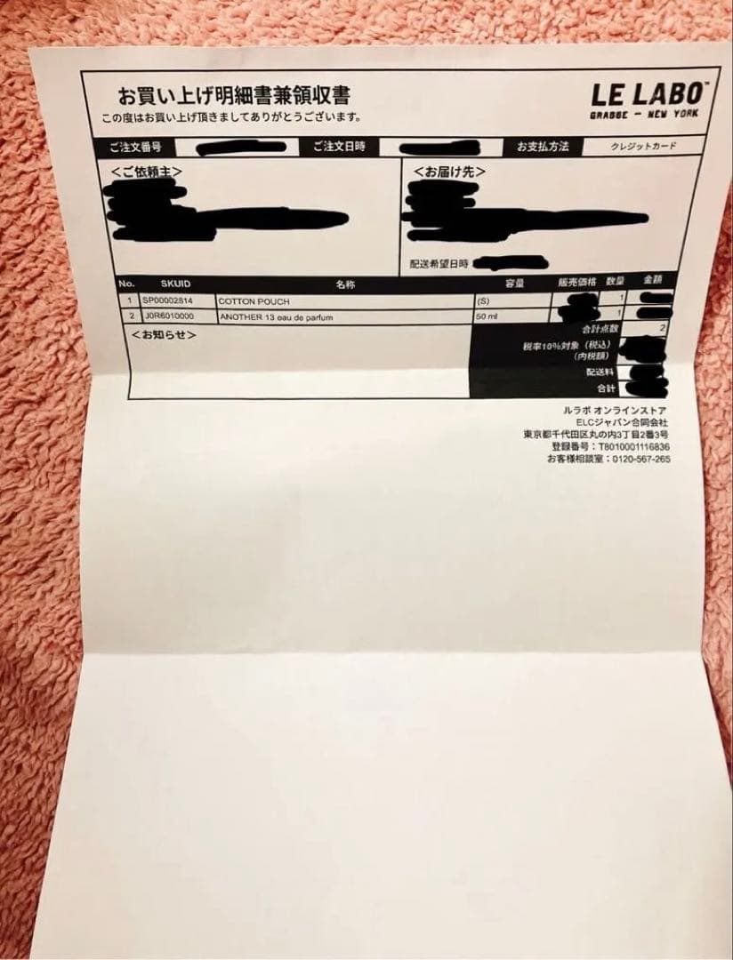 LE LABO　ANOTHER 13　オードパルファム