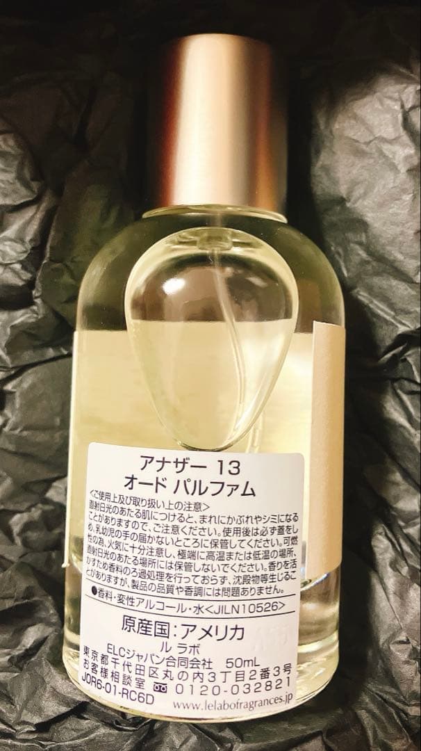 LE LABO　ANOTHER 13　オードパルファム