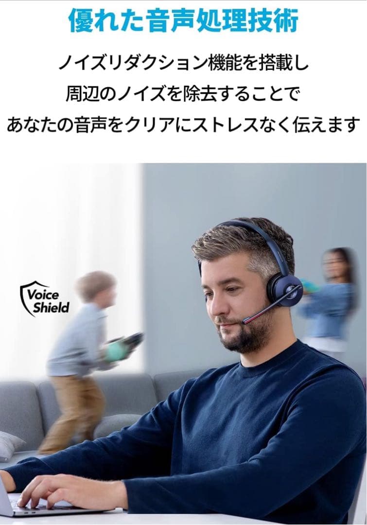 Anker PowerConf H700ワイヤレスヘッドセット 充電スタンド付属