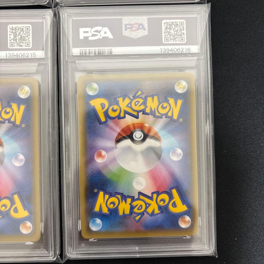 ピカチュウvunion psa10 連番　右下のみ7