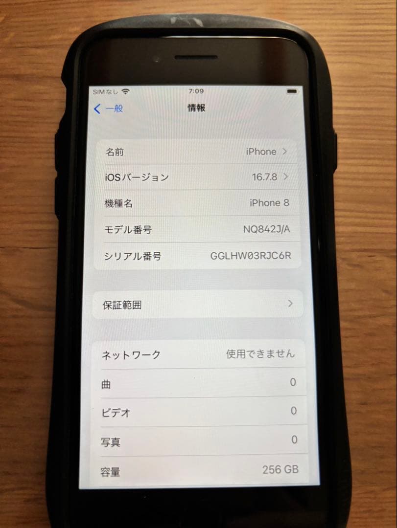 Apple iPhone8 本体　256G