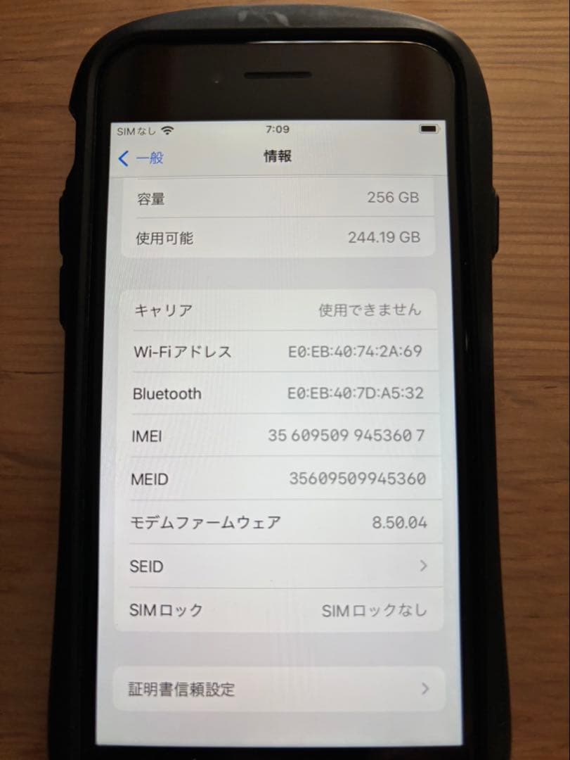 Apple iPhone8 本体　256G