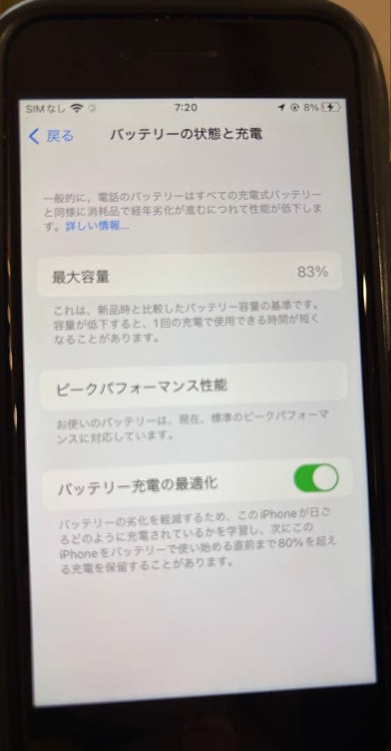 Apple iPhone8 本体　256G