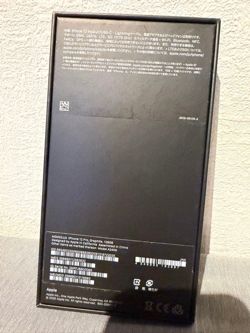 【美品】Apple iPhone 12 Pro 128GBブラック 本体 箱付き