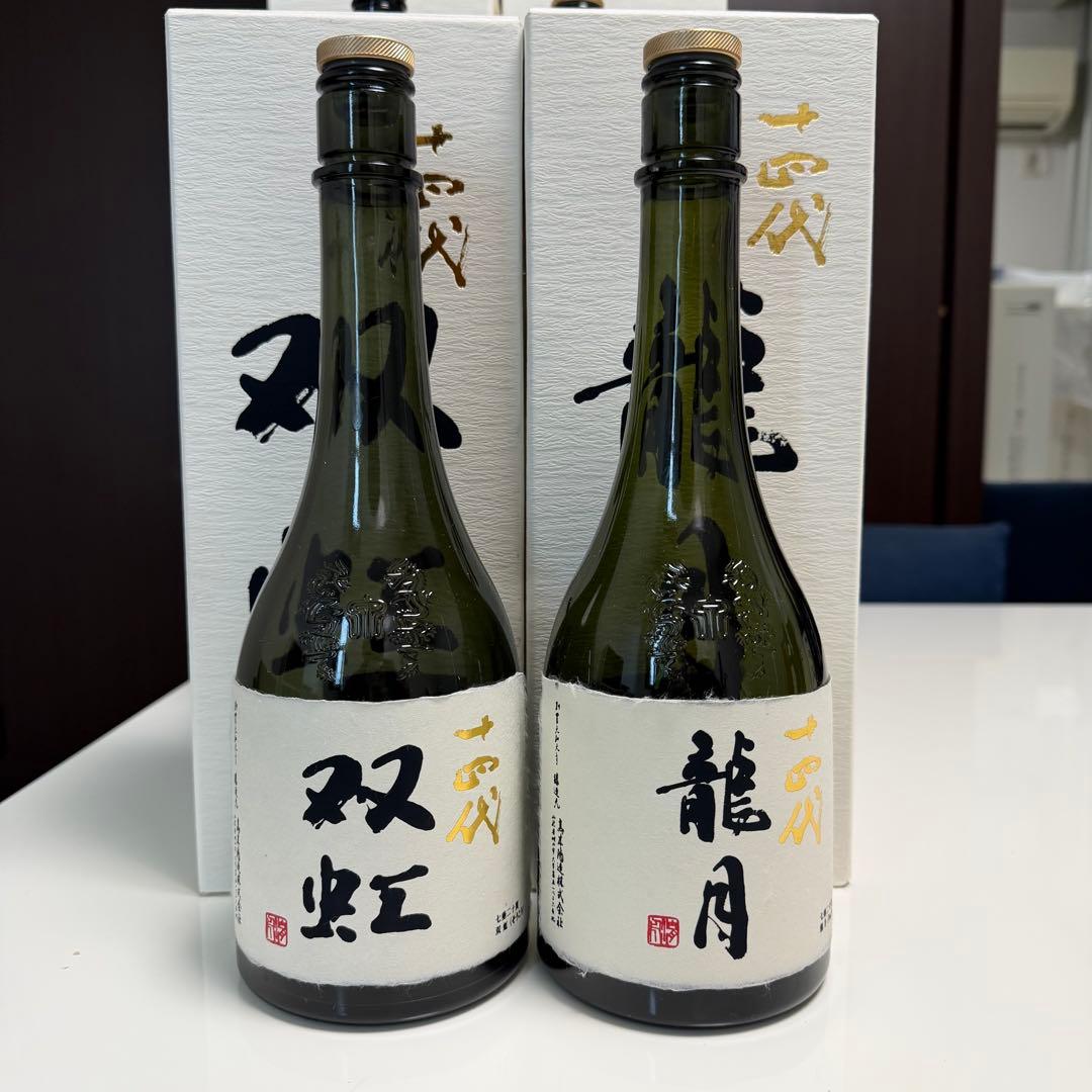 十四代 双虹 龍泉 2025年製造 720ml 一升瓶　空瓶