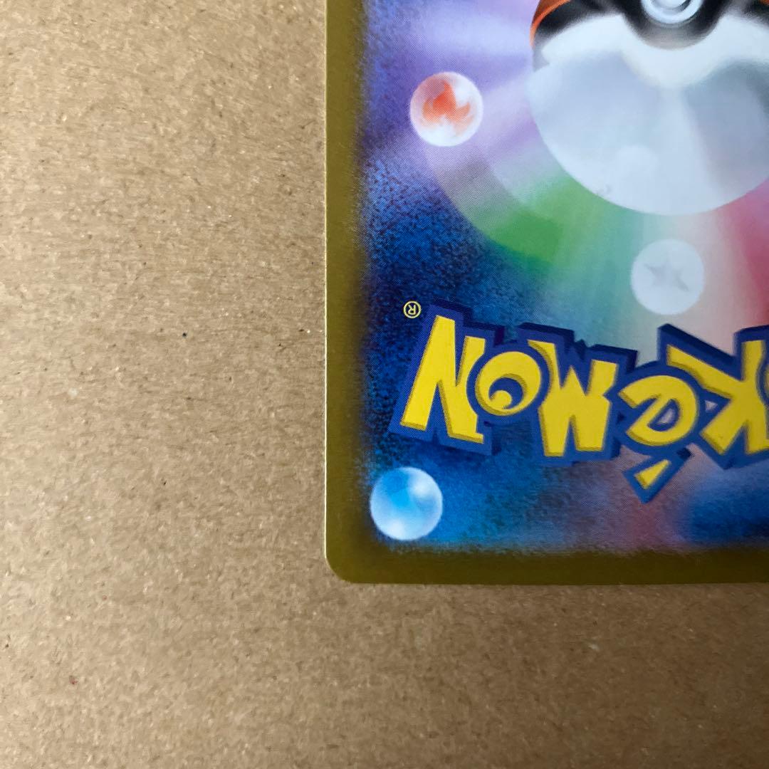 メガエンブオーex SARポケモンカード