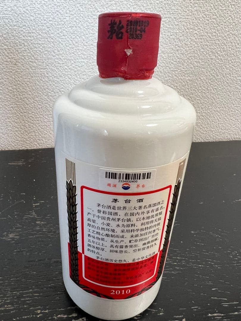 中国貴州茅台酒 MOUTAI 白酒 中国のお酒　マオタイ 天女