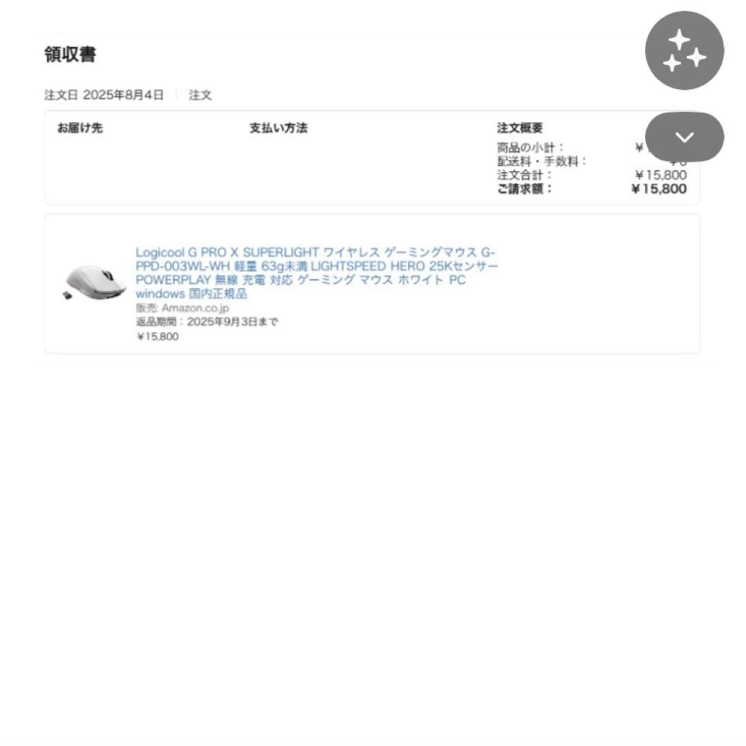 g pro x superlight ロジクール スーパーライト ホワイト
