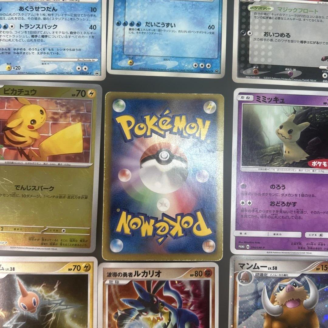 ポケモンカード　まとめ売り　20枚　カメックス　UR プロモ　10th マック
