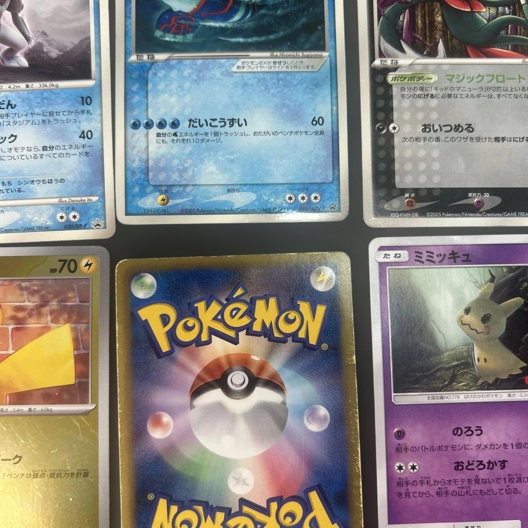 ポケモンカード　まとめ売り　20枚　カメックス　UR プロモ　10th マック